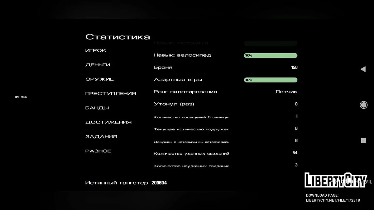100% збереження для збірки PS2+Fixes / GTA San Andreas (iOS, Android)