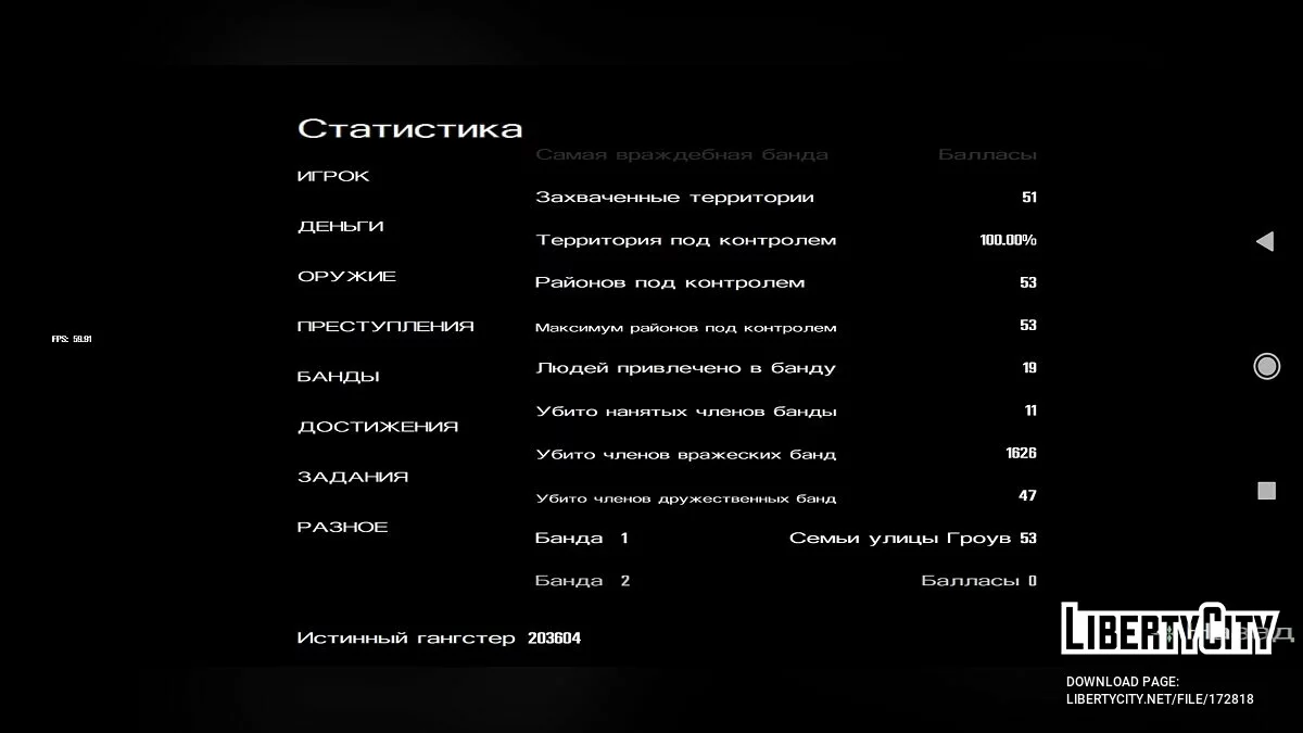 100% збереження для збірки PS2+Fixes / GTA San Andreas (iOS, Android)