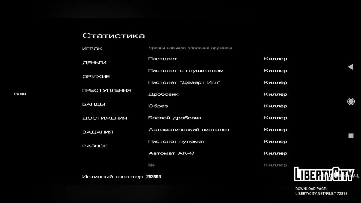 100% збереження для збірки PS2+Fixes / GTA San Andreas (iOS, Android)