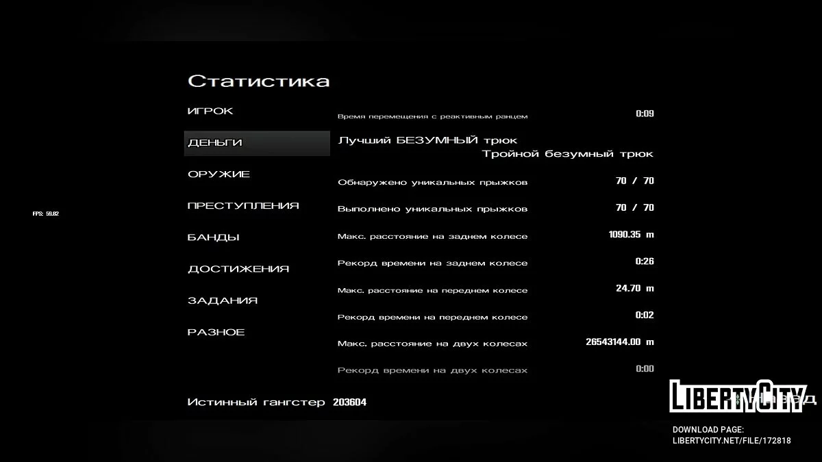 100% збереження для збірки PS2+Fixes / GTA San Andreas (iOS, Android)