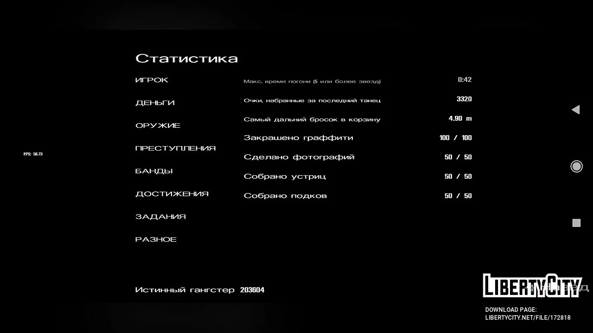 100% збереження для збірки PS2+Fixes / GTA San Andreas (iOS, Android)