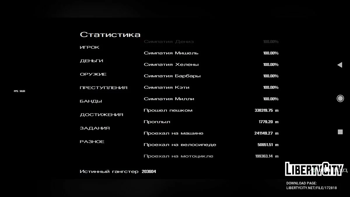 100% збереження для збірки PS2+Fixes / GTA San Andreas (iOS, Android)
