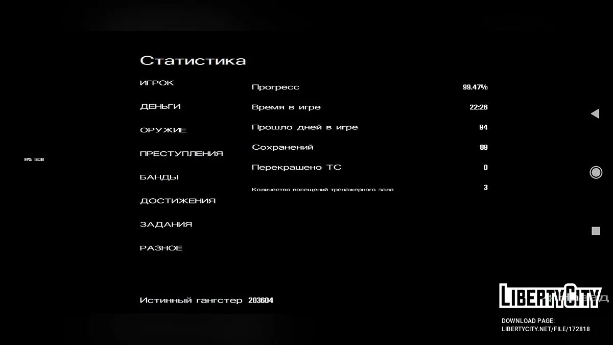 100% збереження для збірки PS2+Fixes / GTA San Andreas (iOS, Android)