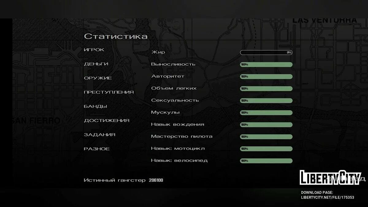 Sauvegarde de policier / GTA San Andreas (iOS, Android)