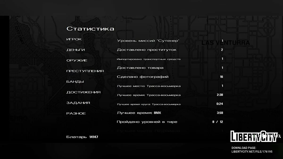 Grande sauvegarde / GTA San Andreas (iOS, Android)