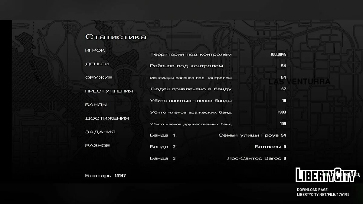 Grande sauvegarde / GTA San Andreas (iOS, Android)