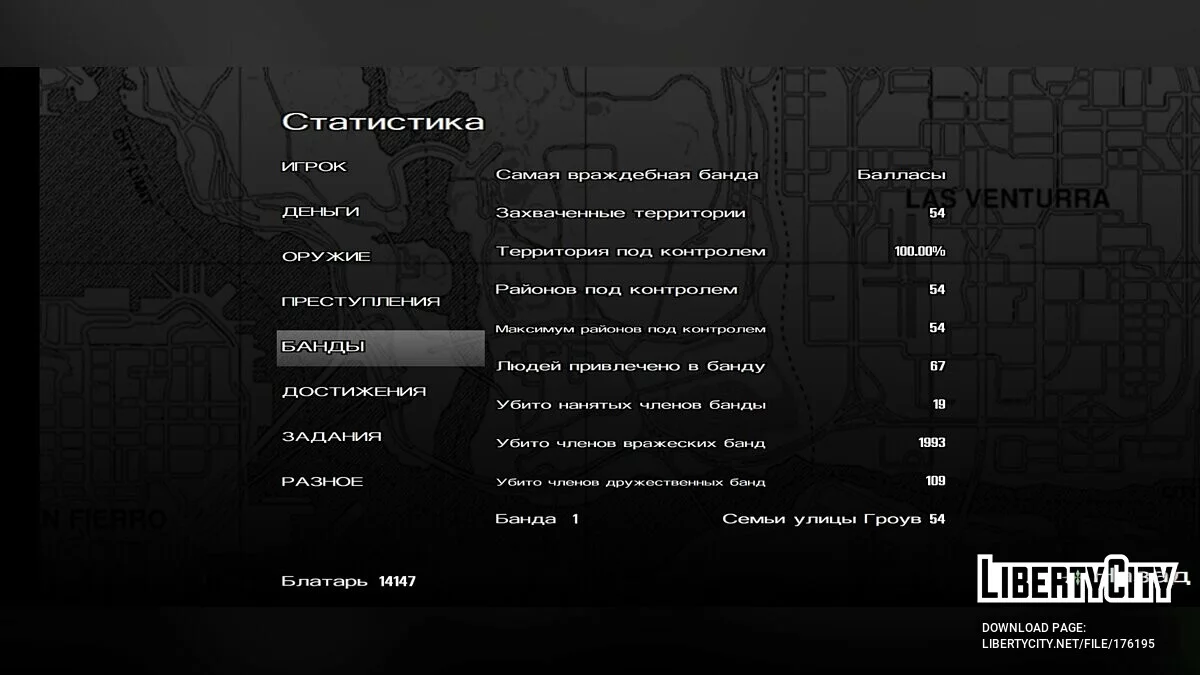 Grande sauvegarde / GTA San Andreas (iOS, Android)