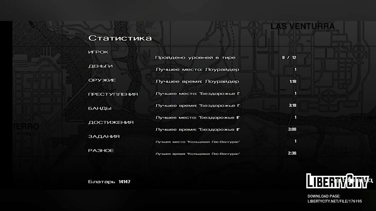 Grande sauvegarde / GTA San Andreas (iOS, Android)