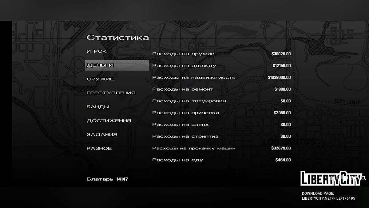 Grande sauvegarde / GTA San Andreas (iOS, Android)