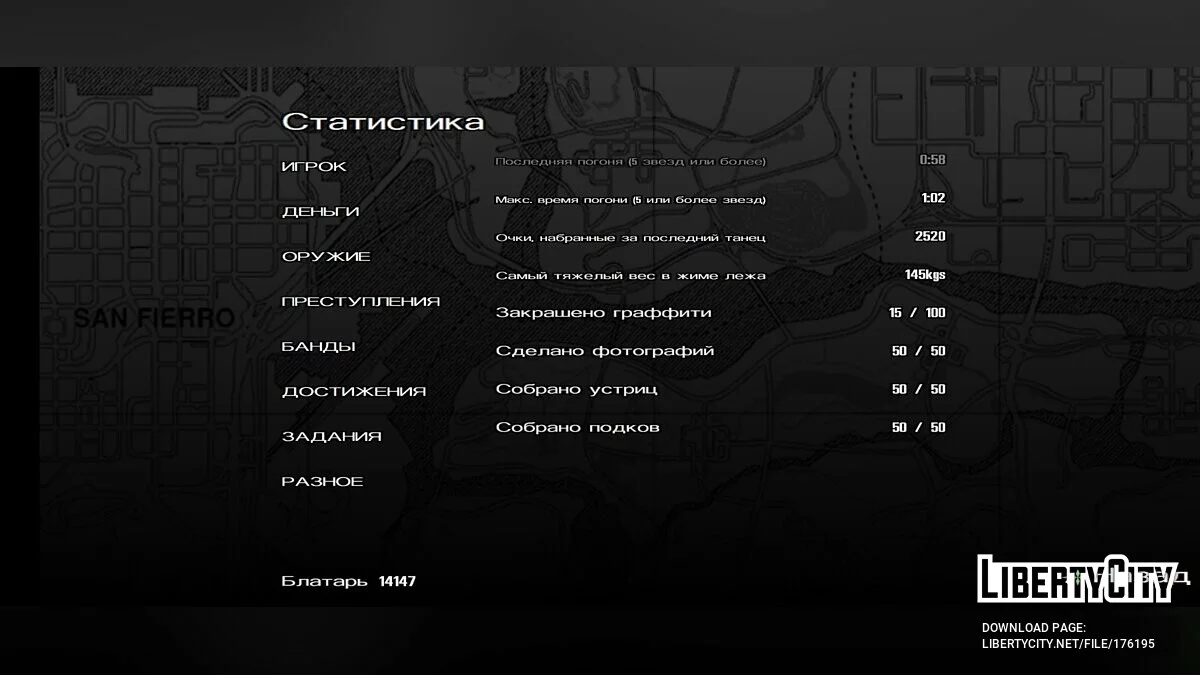 Grande sauvegarde / GTA San Andreas (iOS, Android)