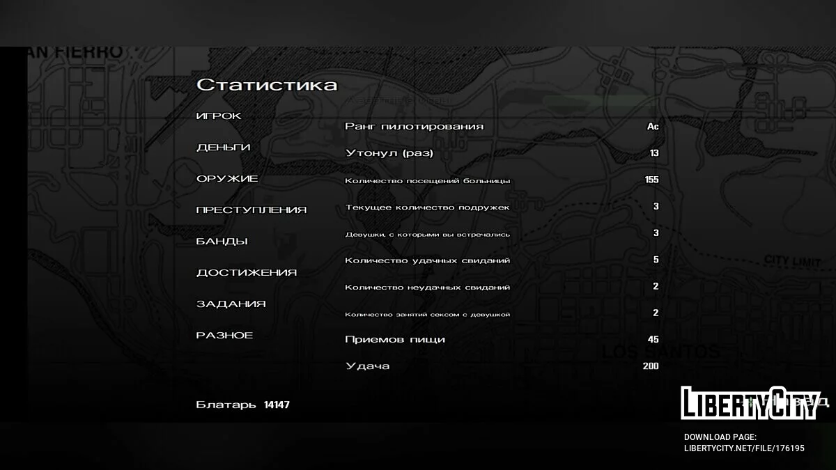 Grande sauvegarde / GTA San Andreas (iOS, Android)