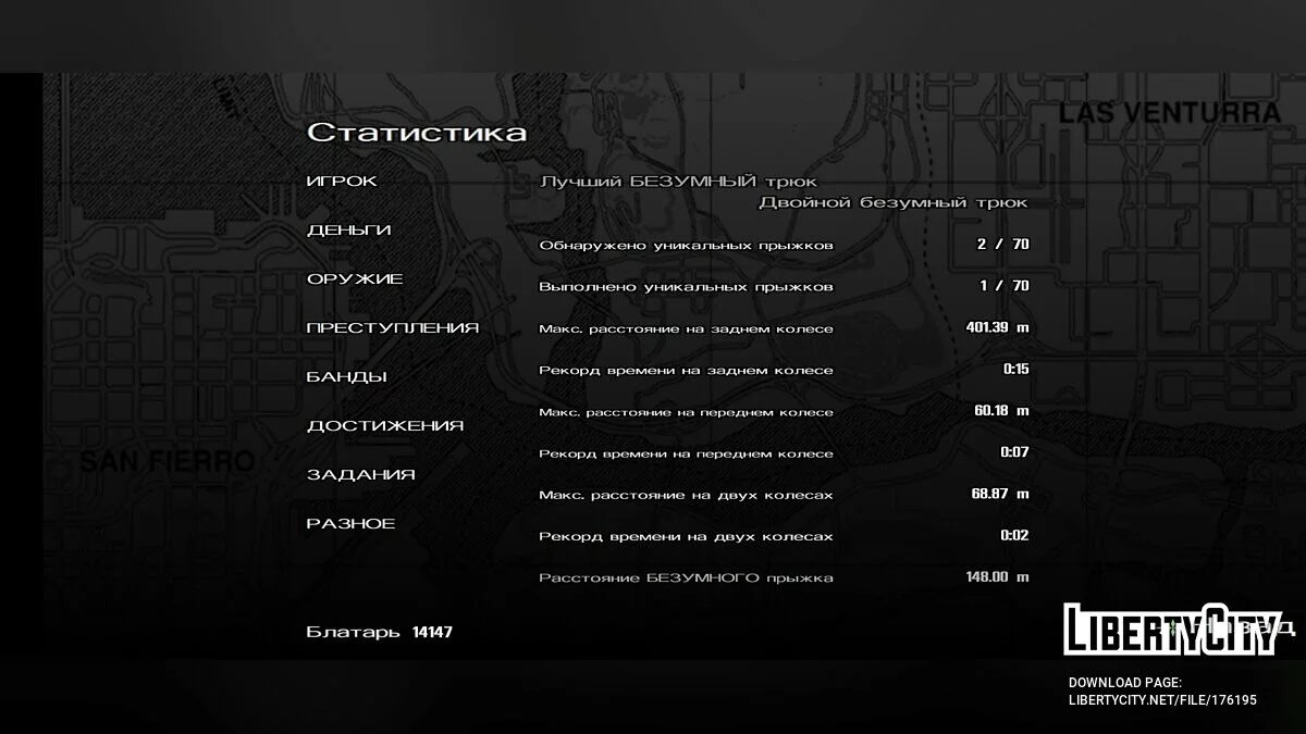 Grande sauvegarde / GTA San Andreas (iOS, Android)