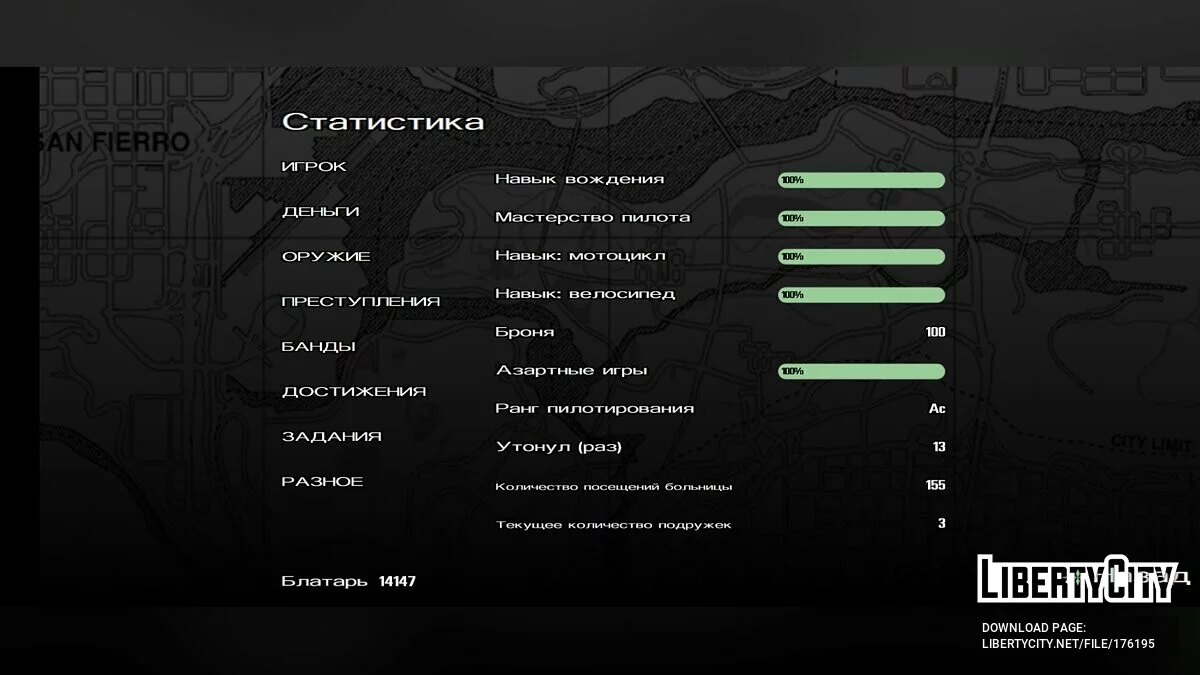 Grande sauvegarde / GTA San Andreas (iOS, Android)