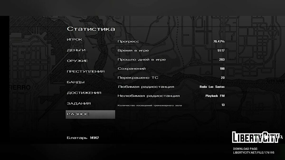 Grande sauvegarde / GTA San Andreas (iOS, Android)