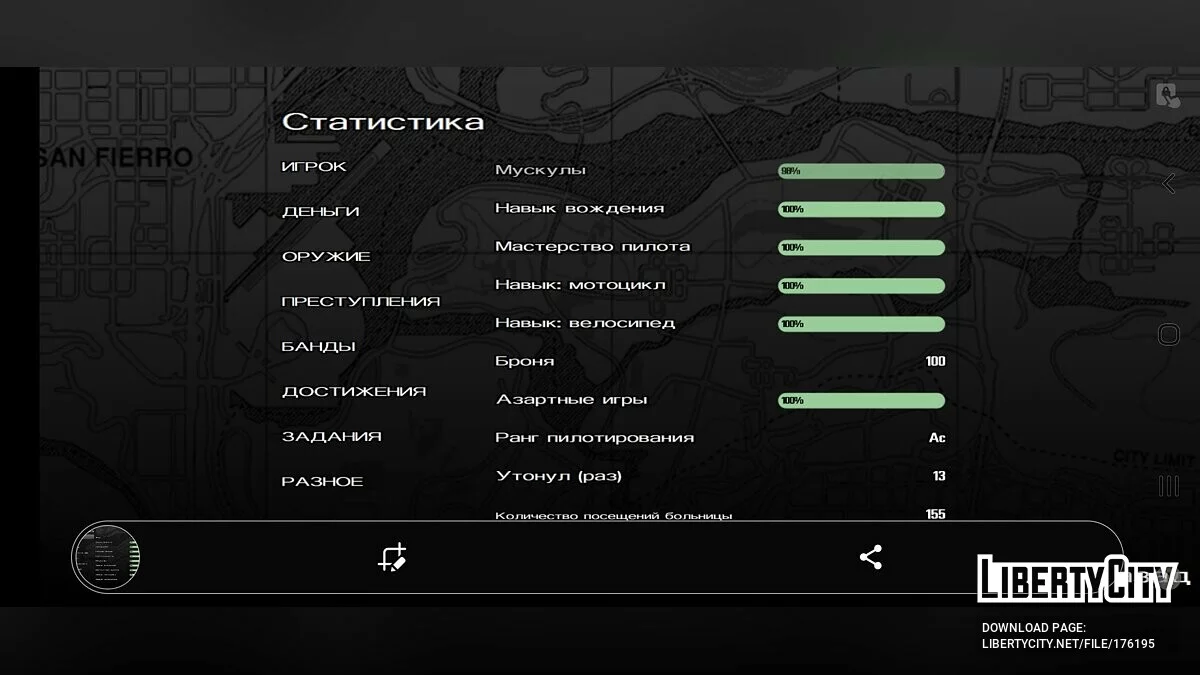 Grande sauvegarde / GTA San Andreas (iOS, Android)