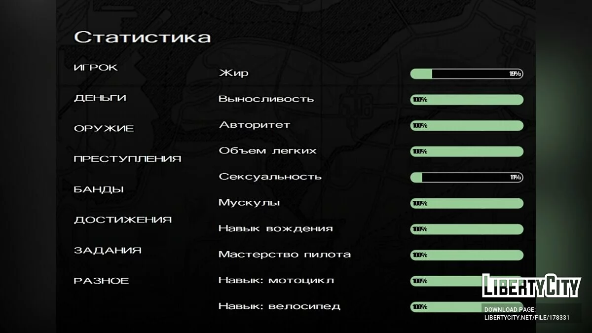 Збереження після сюжетної лінії (без чітів) / GTA San Andreas (iOS, Android)