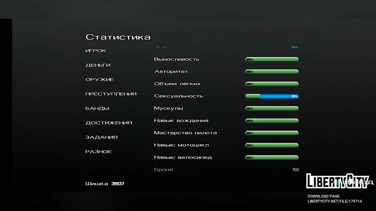 Save 100% após a história principal / GTA San Andreas (iOS, Android)