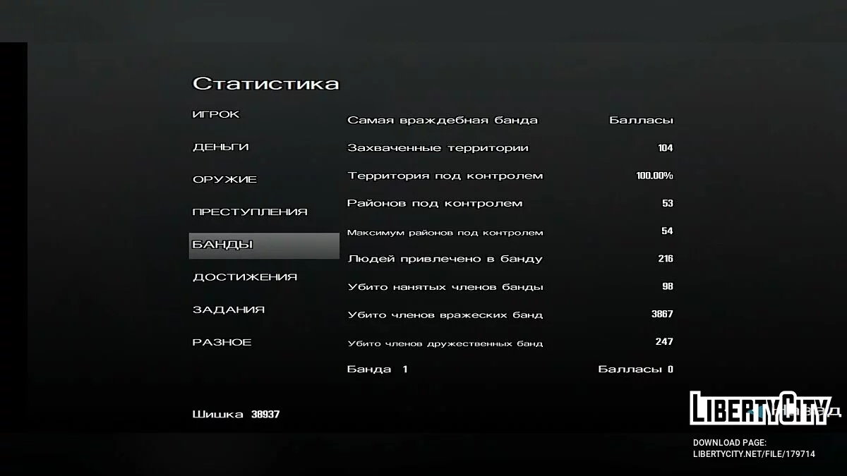 Save 100% após a história principal / GTA San Andreas (iOS, Android)