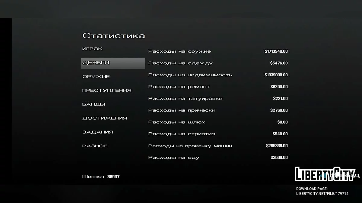 Save 100% após a história principal / GTA San Andreas (iOS, Android)