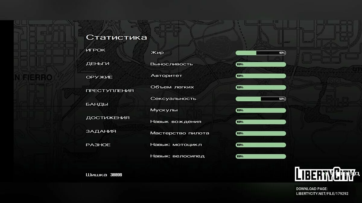 حفظ نظيف بعد كل مهمة + حفظ بنسبة 100% / GTA سان أندرياس (iOS، أندرويد)