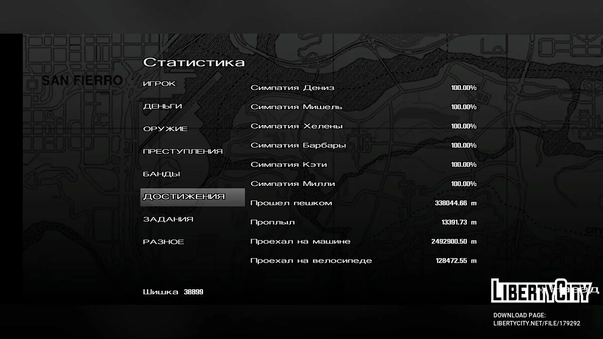 حفظ نظيف بعد كل مهمة + حفظ بنسبة 100% / GTA سان أندرياس (iOS، أندرويد)