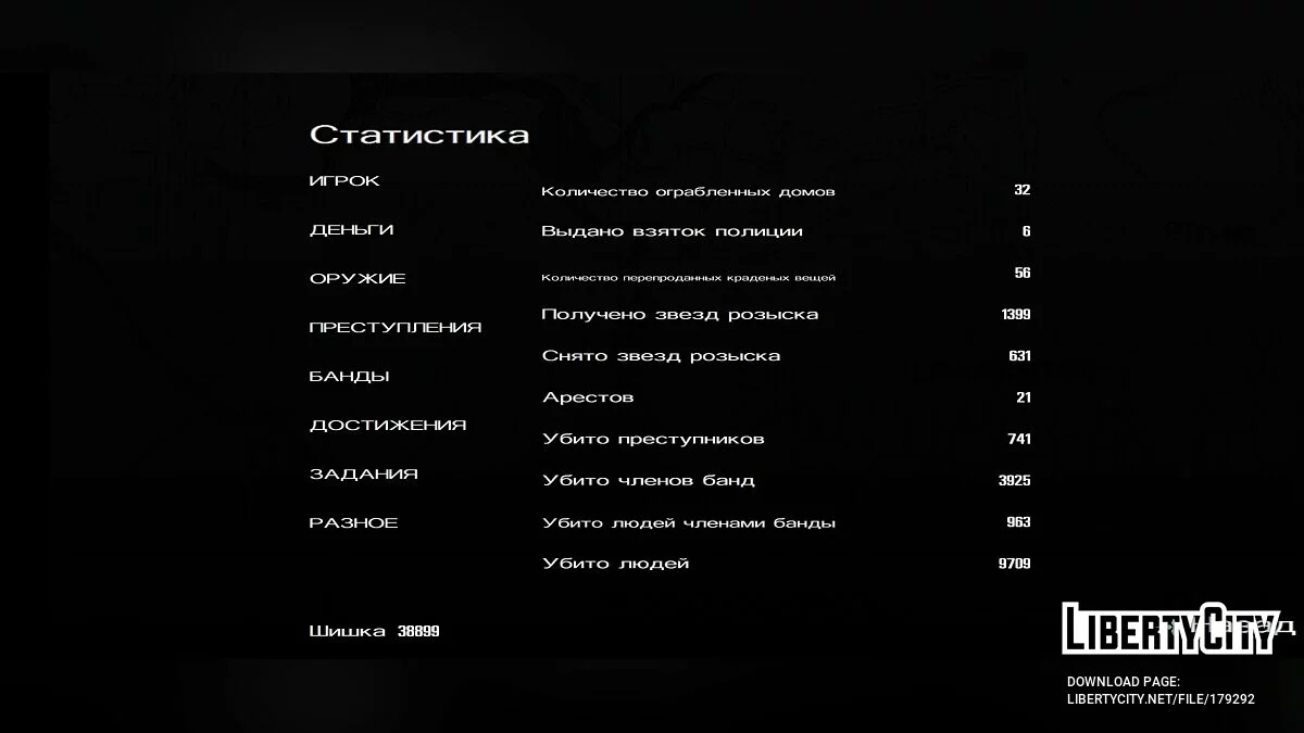 حفظ نظيف بعد كل مهمة + حفظ بنسبة 100% / GTA سان أندرياس (iOS، أندرويد)