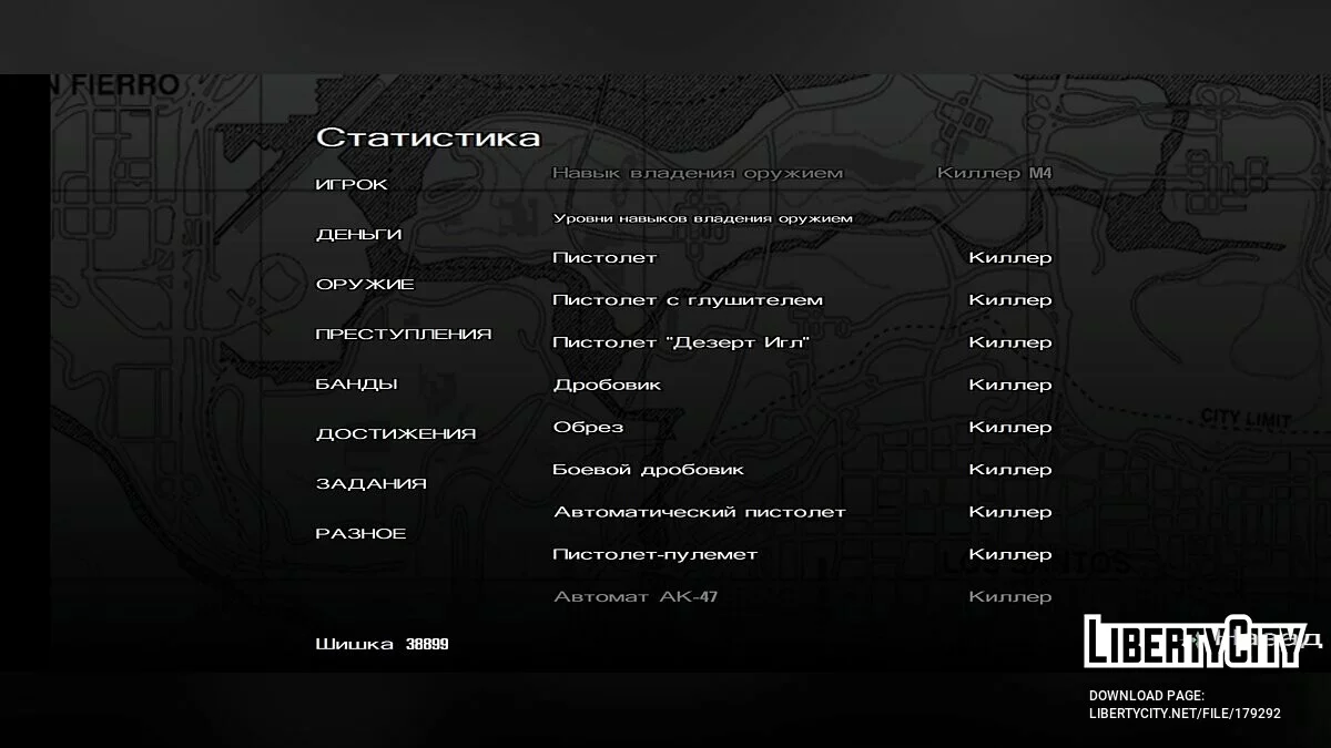 حفظ نظيف بعد كل مهمة + حفظ بنسبة 100% / GTA سان أندرياس (iOS، أندرويد)