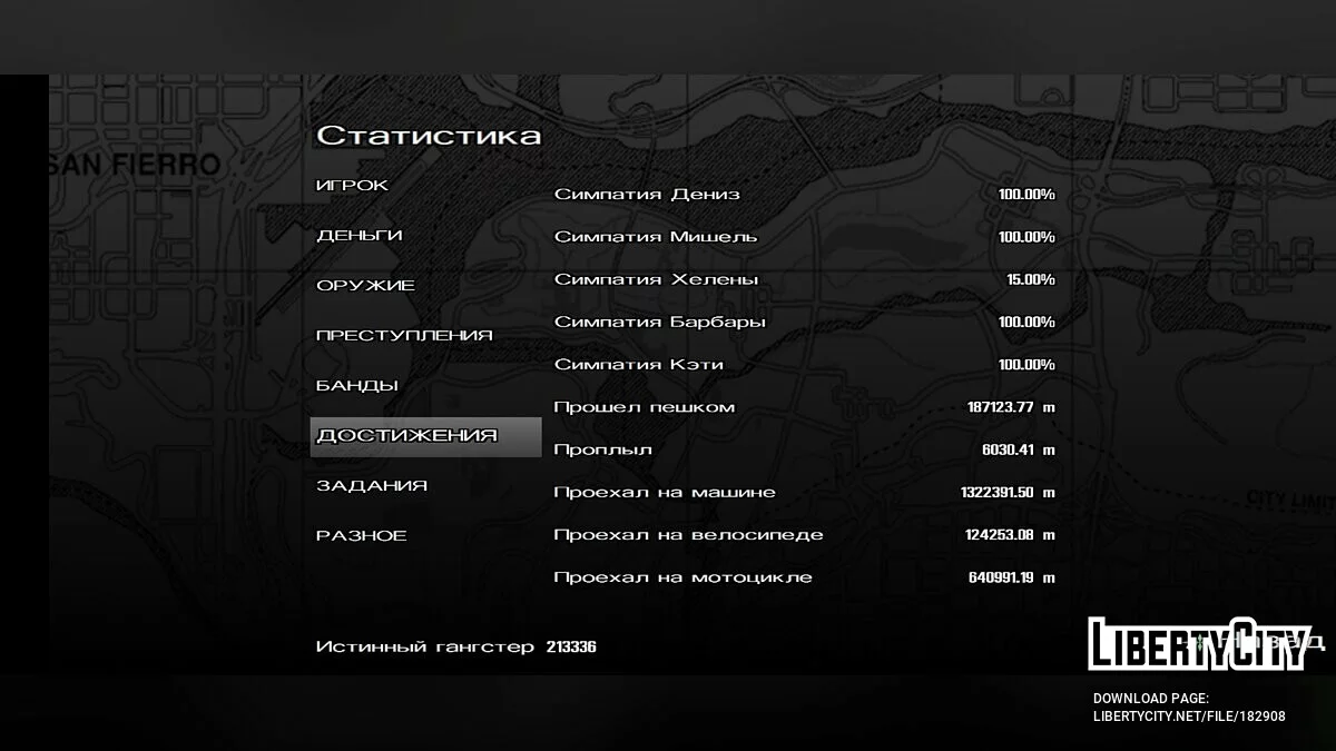 Збереження на 100 (після Пограбування Калігули) / GTA San Andreas (iOS, Android)