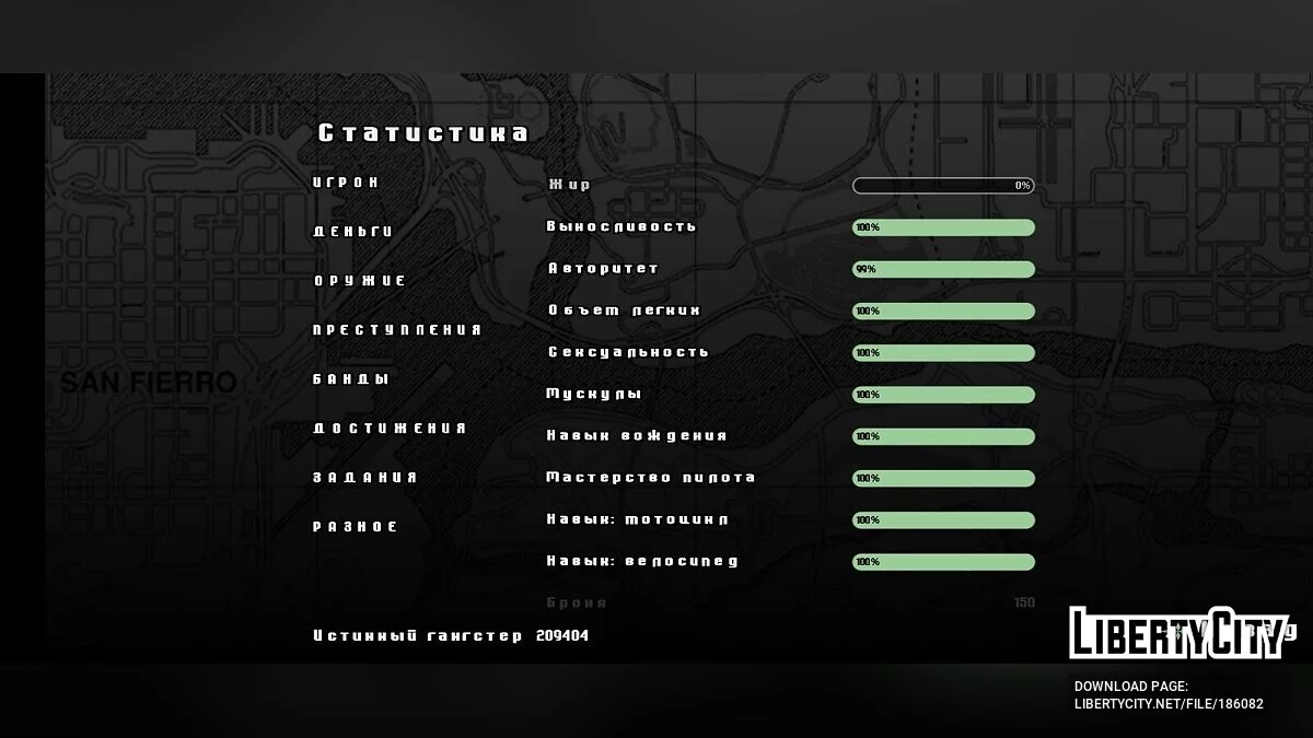Game completed 100% / GTA San Andreas (iOS, Android)
