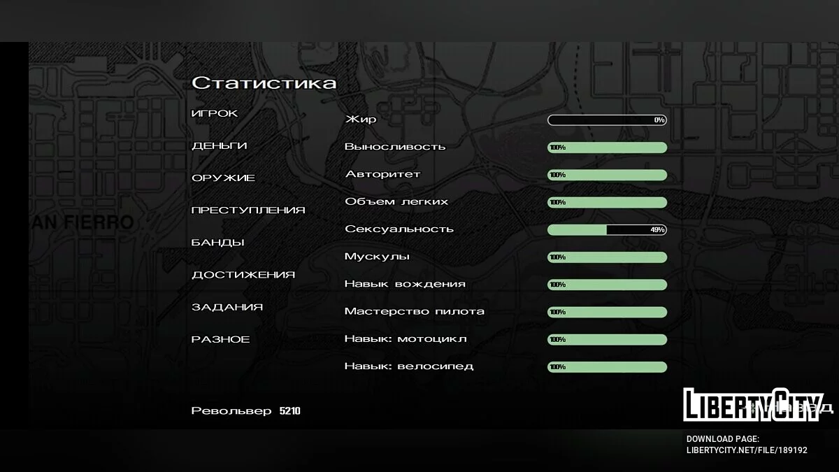 Speichern 64,17 % / GTA San Andreas (iOS, Android)