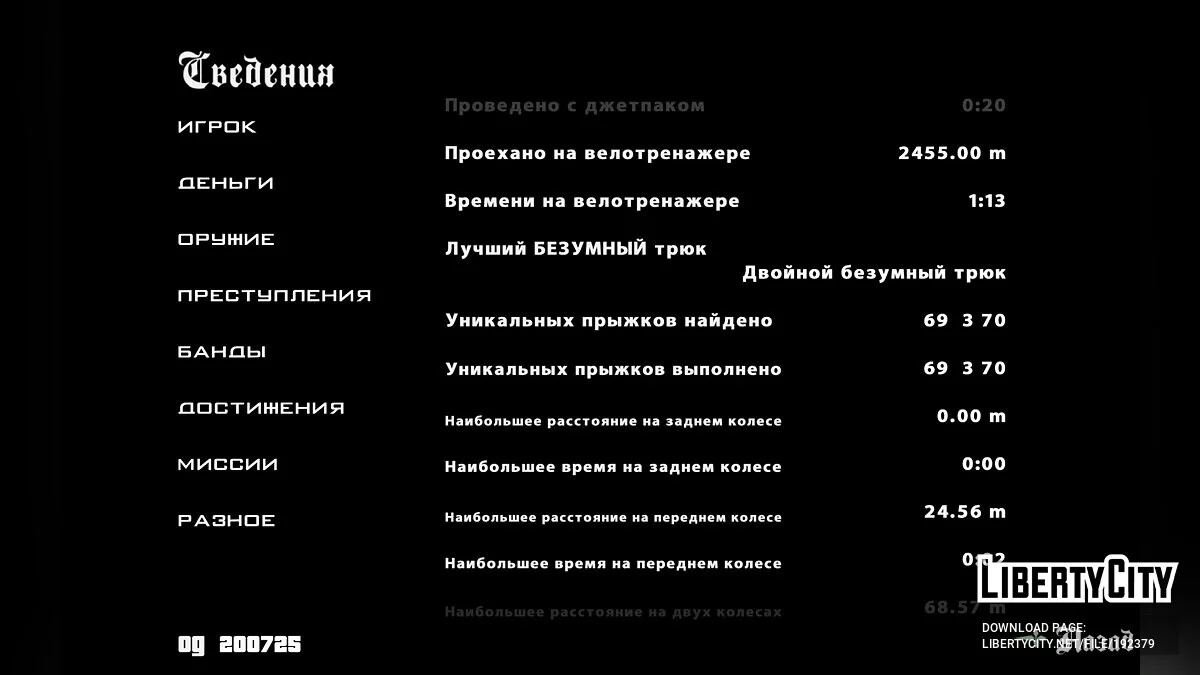 Hot Coffee Startspeicherung / GTA San Andreas (iOS, Android)