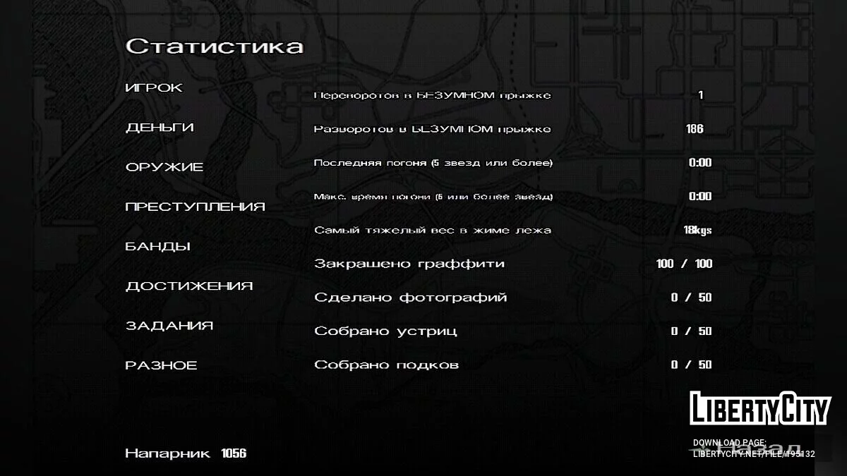 为开始通关的绝佳保存 / GTA San Andreas (iOS, Android)