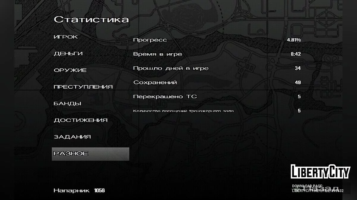 为开始通关的绝佳保存 / GTA San Andreas (iOS, Android)