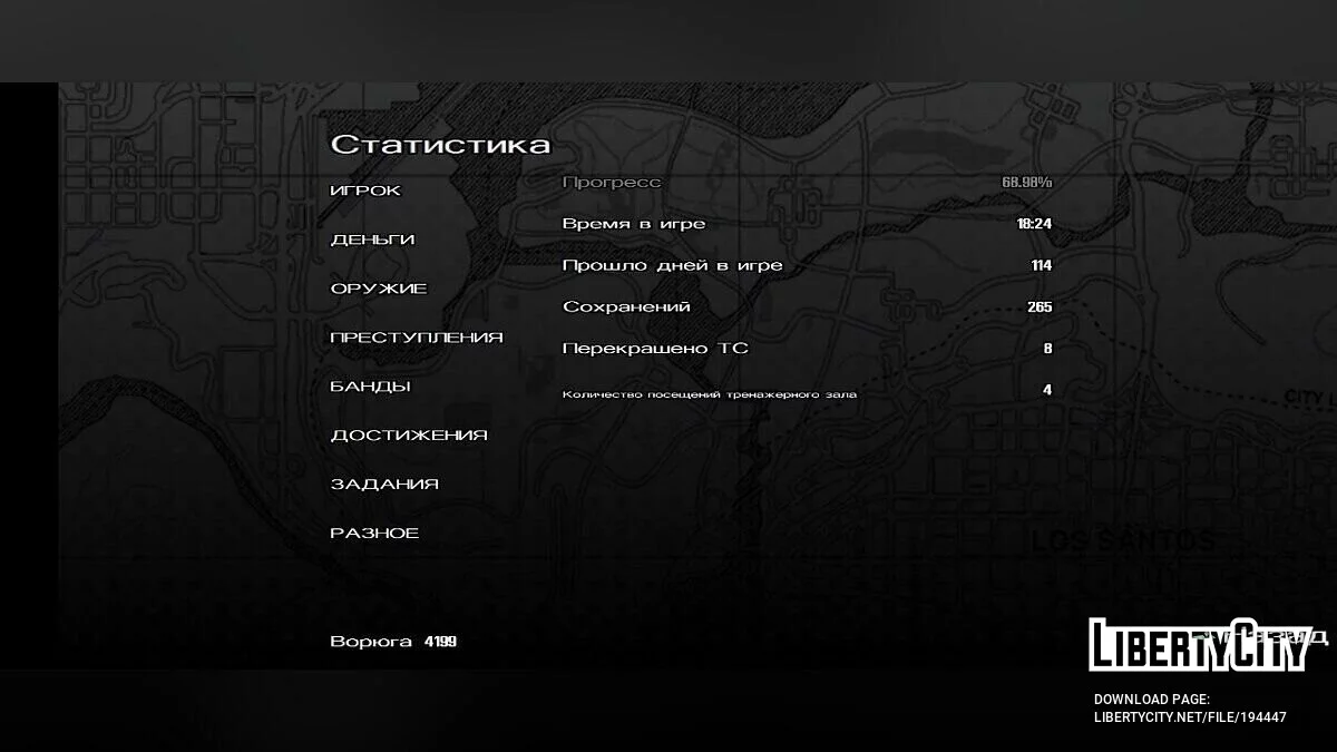 已完成游戏 + / GTA San Andreas (iOS, Android)