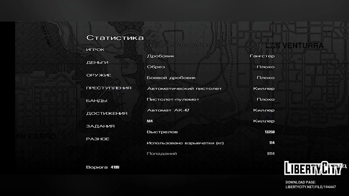 已完成游戏 + / GTA San Andreas (iOS, Android)