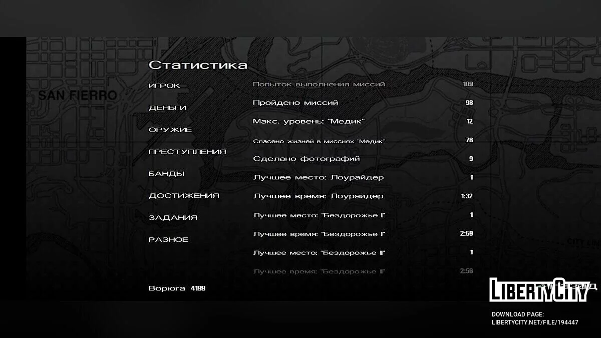 已完成游戏 + / GTA San Andreas (iOS, Android)