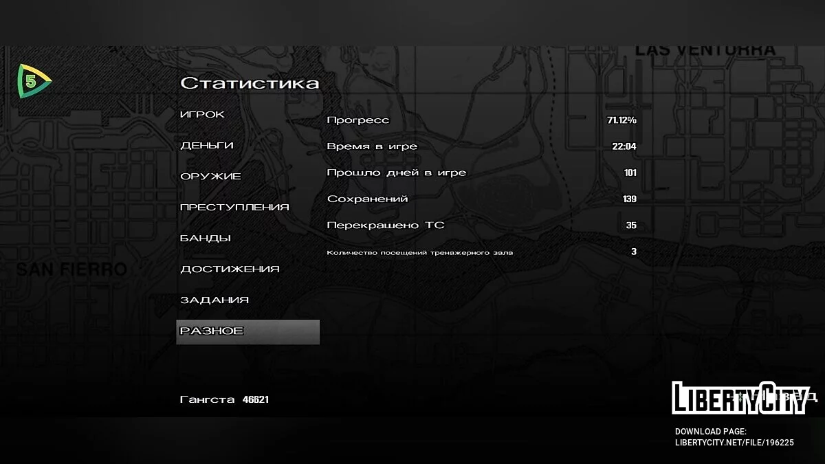 保存到 71.12% / GTA San Andreas (iOS, Android)