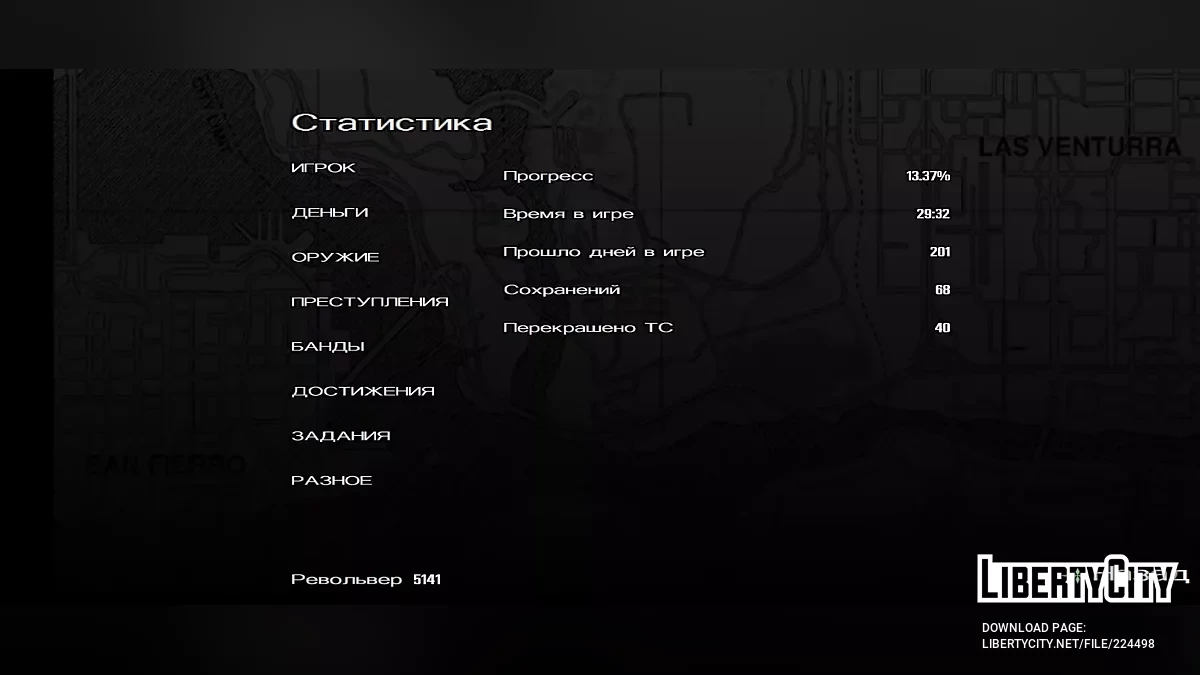 Simpanan di 13.37% (Seluler) / GTA San Andreas (iOS, Android)