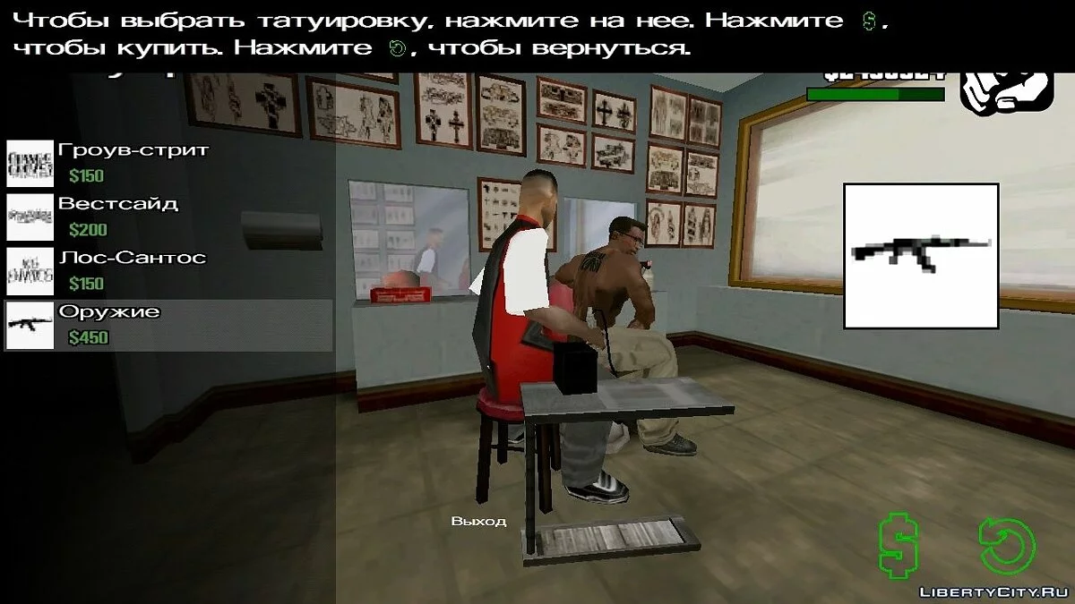 Бета-татуювання AndreaS / GTA San Andreas (iOS, Android)