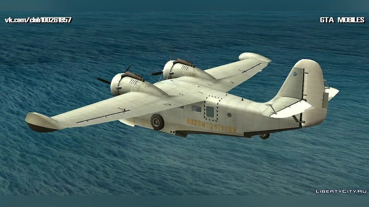Гідроплан Grumman G21 / GTA San Andreas (iOS, Android)