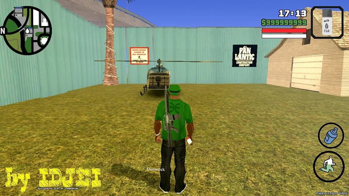 Gas for lighters RUNIS / GTA San Andreas (iOS, Android)