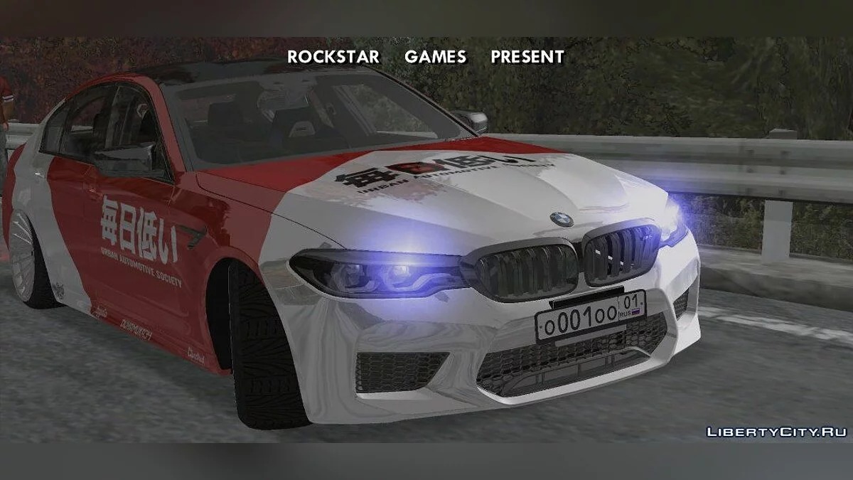 宝马 M5 F90 Competition / GTA San Andreas (iOS, Android)