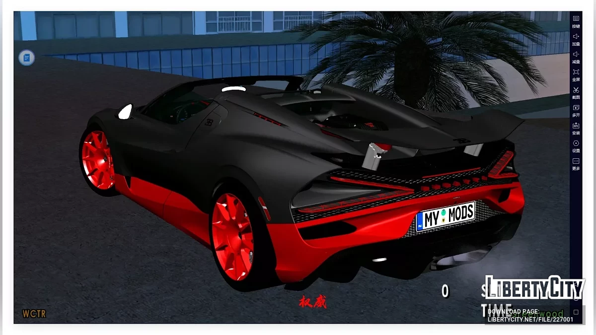 2025 Bugatti Mistral Roadster WRE / GTA San Andreas (iOS, Android)
