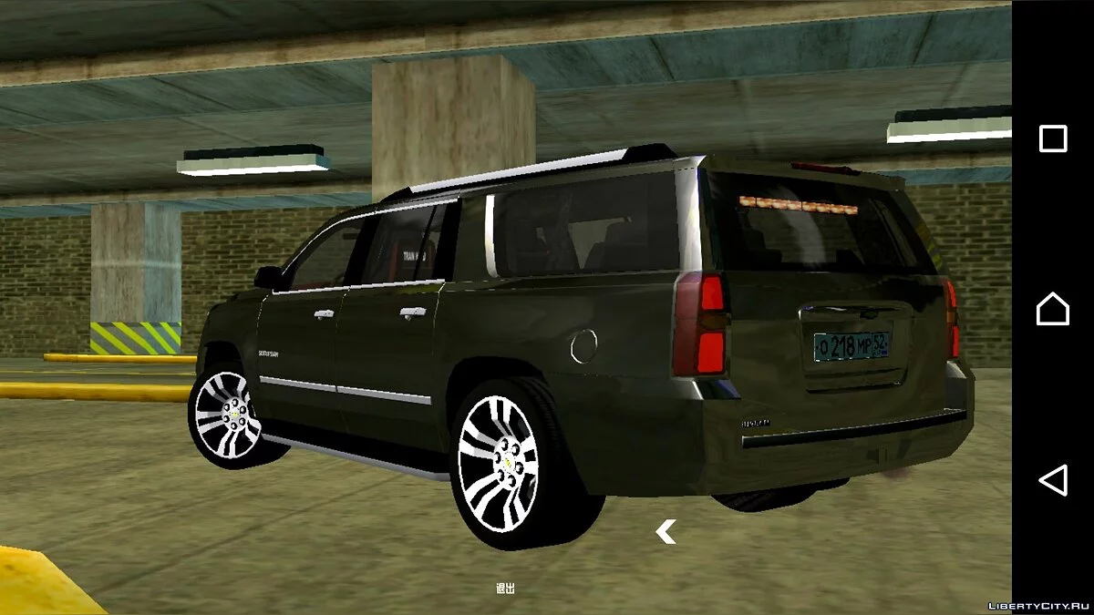 Chevrolet Suburban 2015 FBI (nur DFF) / GTA San Andreas (iOS, Android)