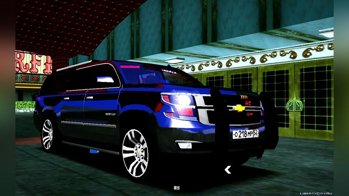 Chevrolet Suburban 2015 FBI (nur DFF) / GTA San Andreas (iOS, Android)