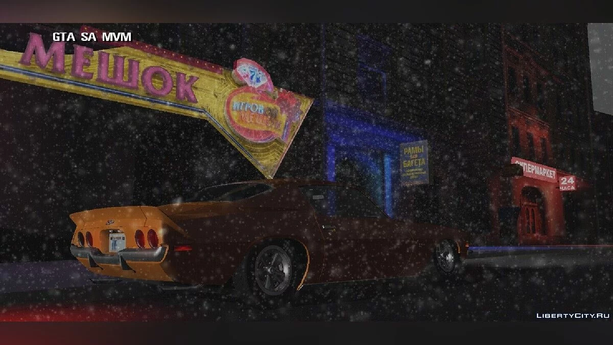 Chevrolet + комплект вінілів / GTA San Andreas (iOS, Android)