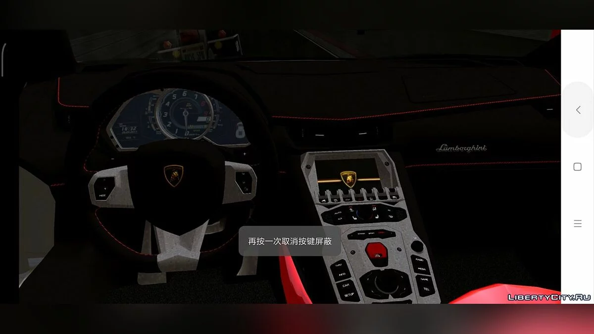Lamborghini LP700 Chinese Flag / GTA San Andreas (iOS, Android)