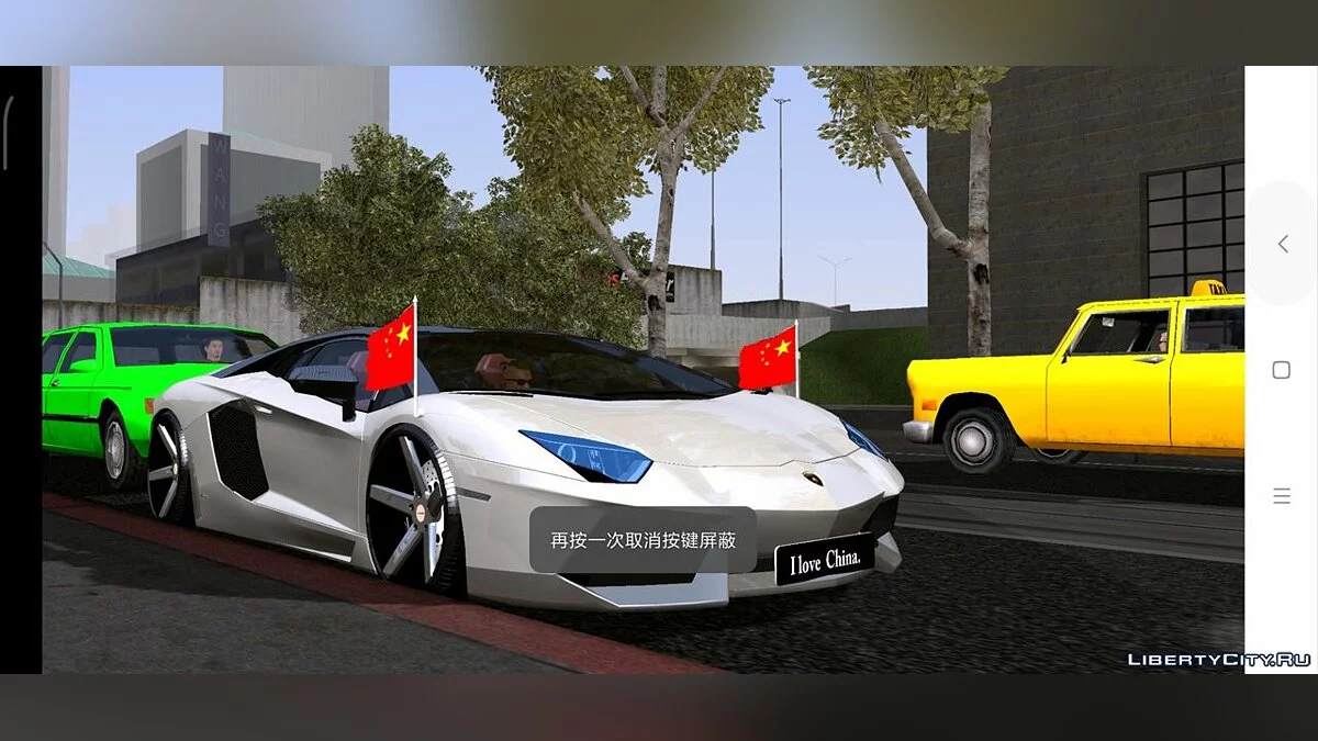 Lamborghini LP700 Chinese Flag / GTA San Andreas (iOS, Android)