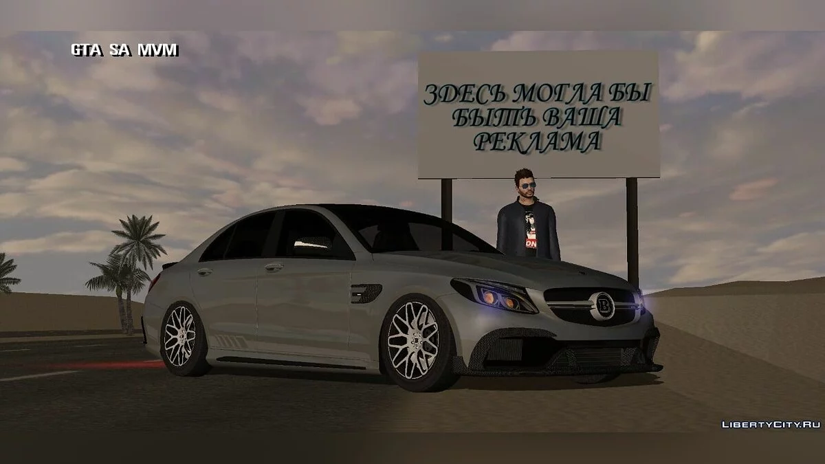 Mercedes-Benz C650 Brabus w205 / GTA San Andreas (iOS, Android)