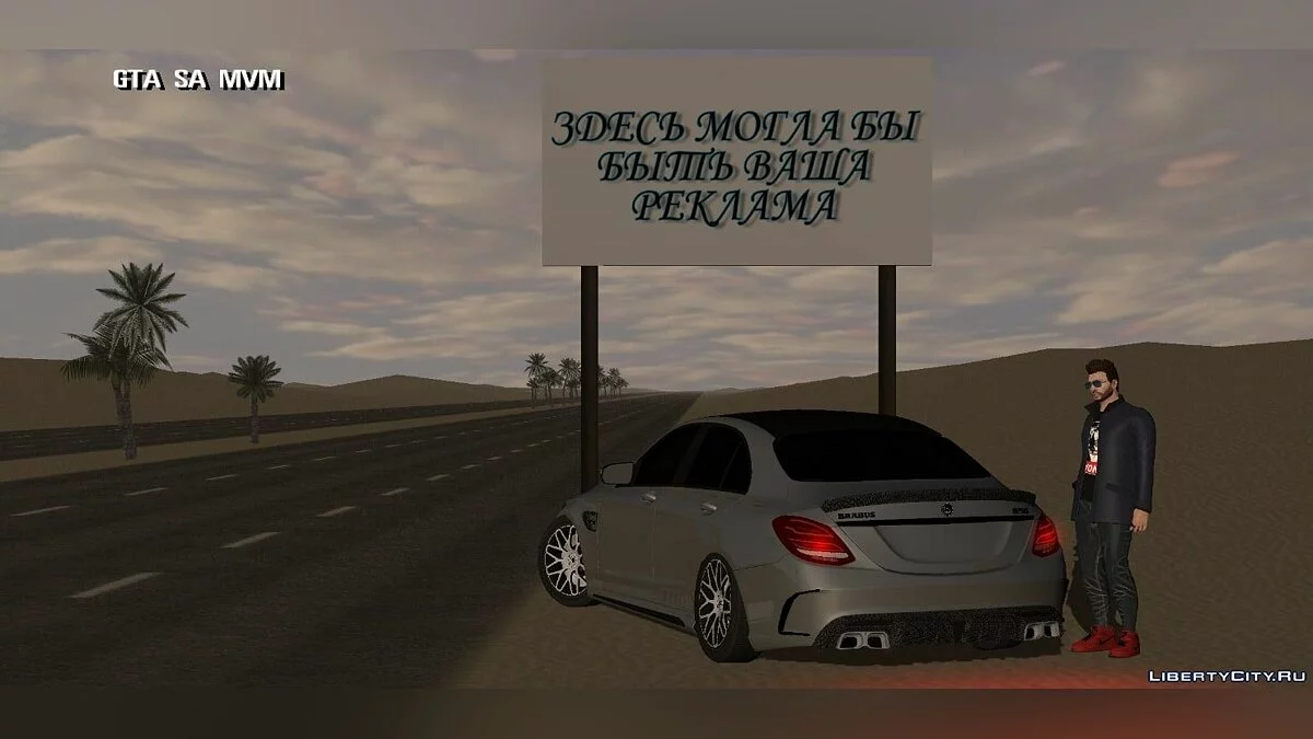 Mercedes-Benz C650 Brabus w205 / GTA San Andreas (iOS, Android)